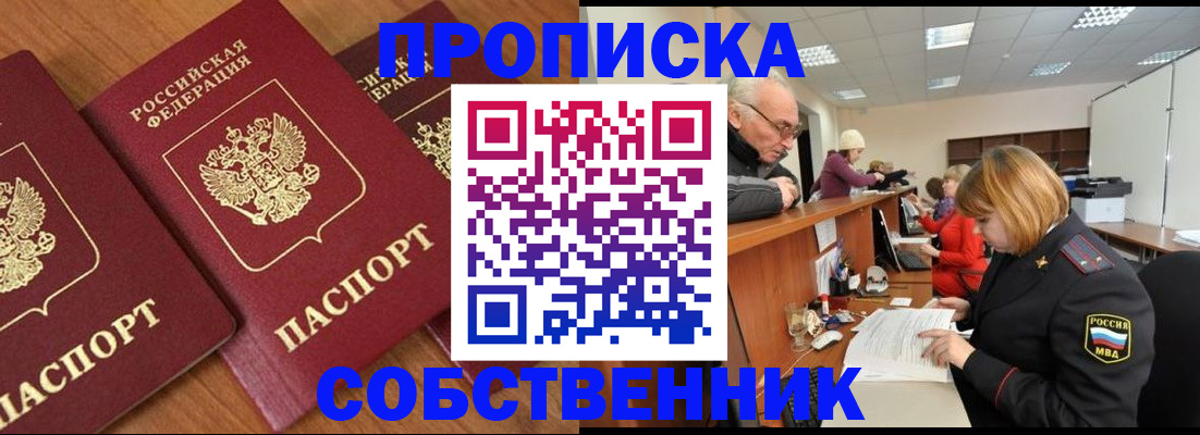 прописка ребенка в Вичуге
